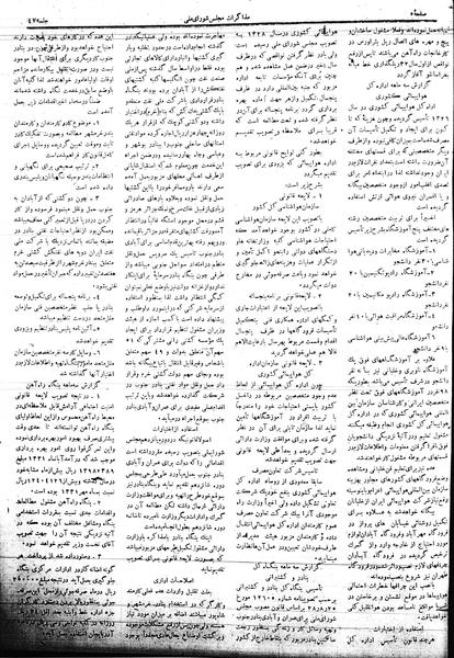 پرونده:Mozakerat 17 S47.pdf