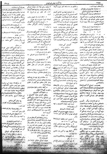 پرونده:Mozakerat 17 S47.pdf