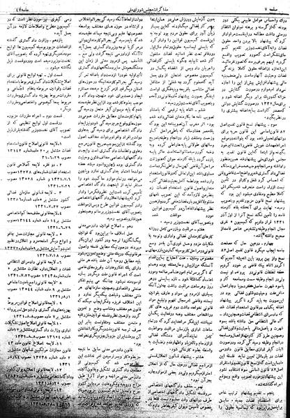 پرونده:Mozakerat 17 S47.pdf