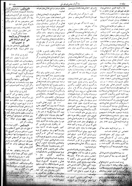 پرونده:Mozakerat 17 S47.pdf