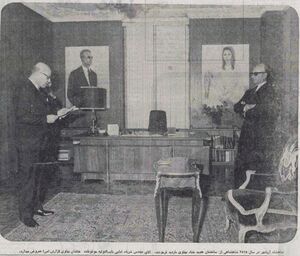 ShahanshahAryamehrBonyadPahlavi1338.jpg