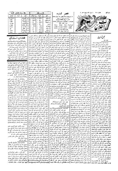 پرونده:Ettelaat13060209.pdf