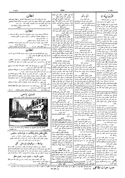 پرونده:Ettelaat13060209.pdf