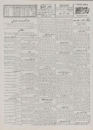 Ettelaat13070603.pdf