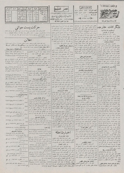 پرونده:Ettelaat13070603.pdf