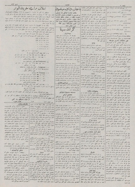 پرونده:Ettelaat13070603.pdf