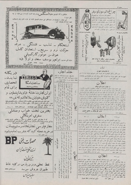 پرونده:Ettelaat13070603.pdf