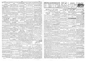 Ettelaat13080914.pdf