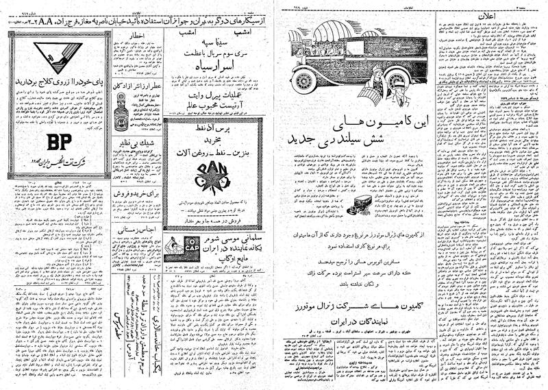 پرونده:Ettelaat13080914.pdf