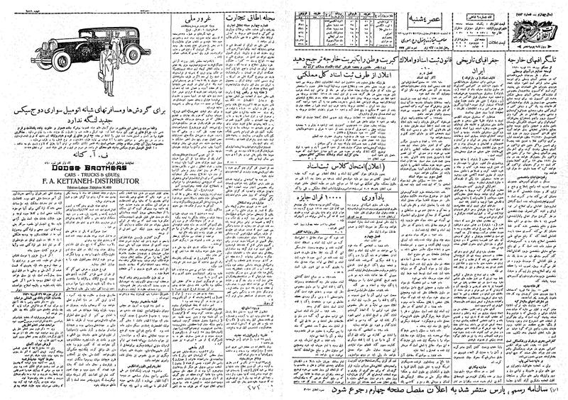 پرونده:Ettelaat13081207.pdf