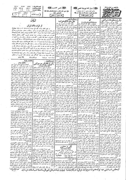پرونده:Ettelaat13091001.pdf