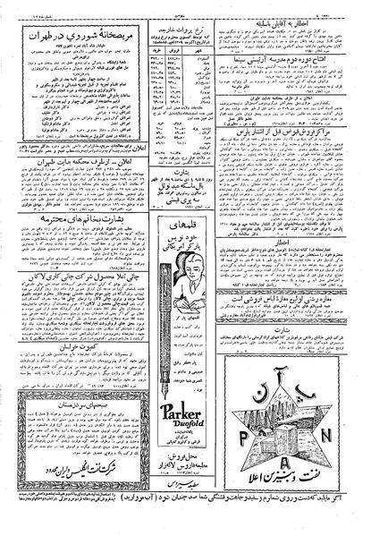 پرونده:Ettelaat13091001.pdf