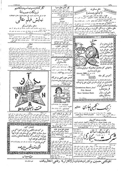 پرونده:Ettelaat13091230.pdf