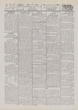 Ettelaat13100408.pdf