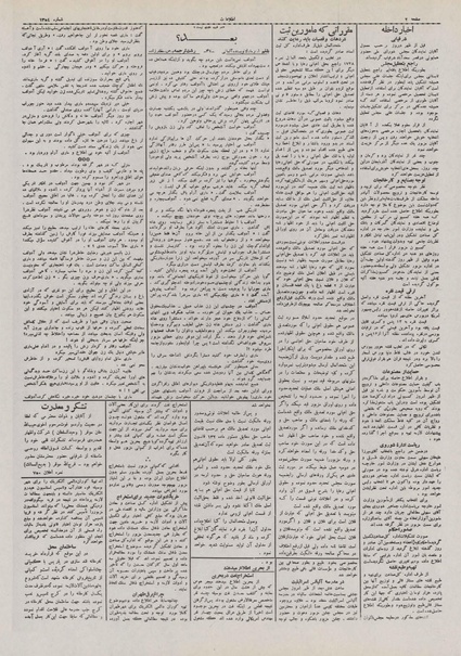 پرونده:Ettelaat13100408.pdf