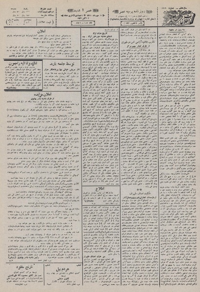 پرونده:Ettelaat13110710.pdf