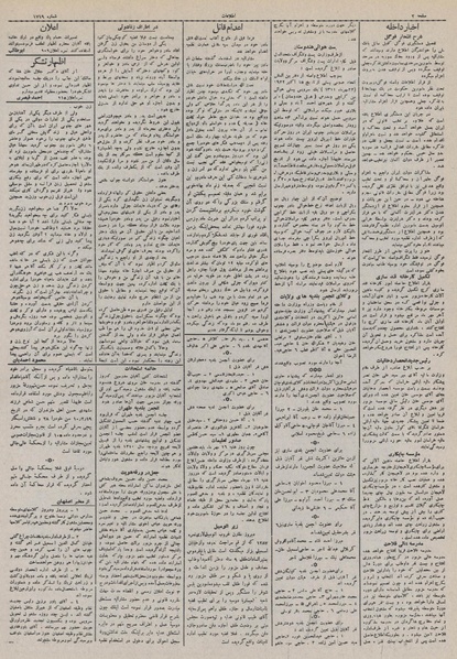 پرونده:Ettelaat13110710.pdf