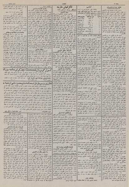 پرونده:Ettelaat13110710.pdf