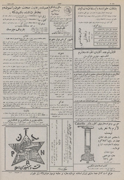 پرونده:Ettelaat13110710.pdf