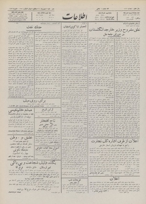 Ettelaat13111122.pdf