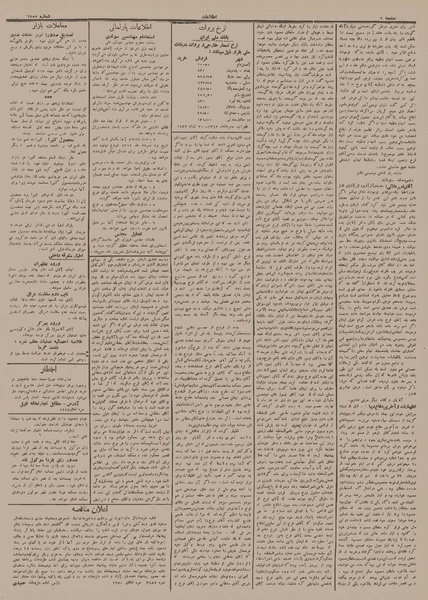 پرونده:Ettelaat13120508.pdf