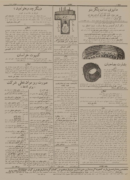 پرونده:Ettelaat13120508.pdf