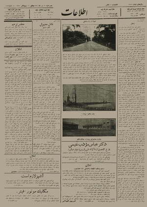 Ettelaat13120525.pdf