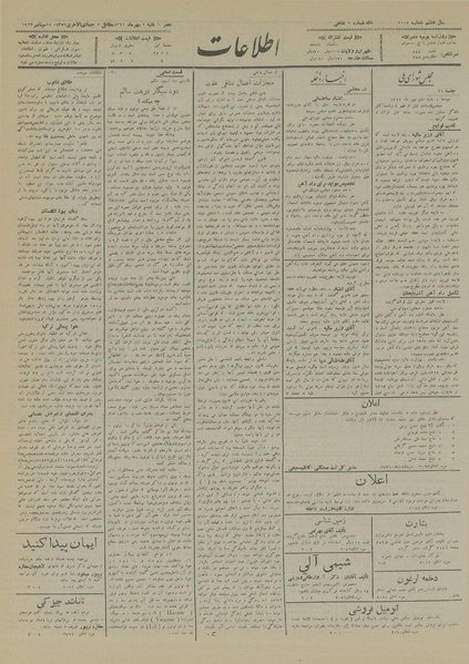 پرونده:Ettelaat13120702.pdf