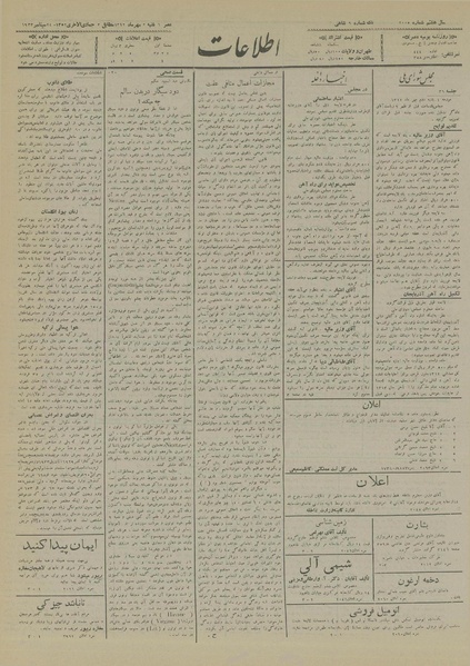 پرونده:Ettelaat13120702.pdf