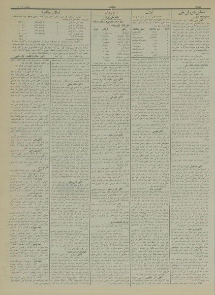 پرونده:Ettelaat13120702.pdf