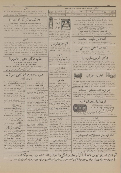 پرونده:Ettelaat13120702.pdf