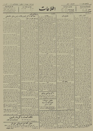 Ettelaat13120718.pdf