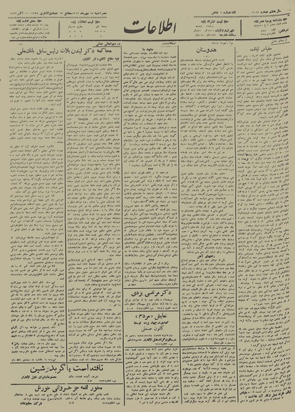 پرونده:Ettelaat13120718.pdf