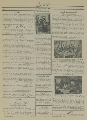 Ettelaat13140423.pdf