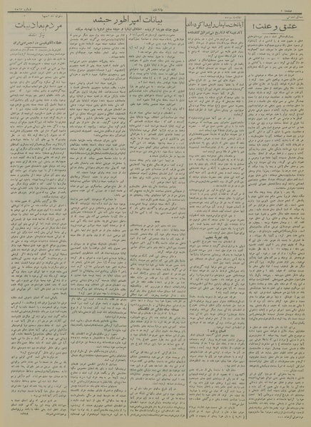 پرونده:Ettelaat13140423.pdf