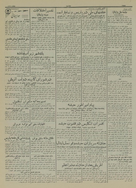 پرونده:Ettelaat13140423.pdf
