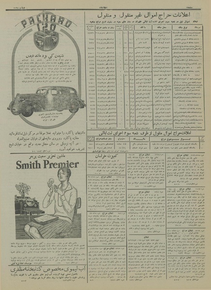 پرونده:Ettelaat13140423.pdf