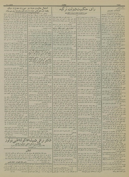 پرونده:Ettelaat13140709.pdf