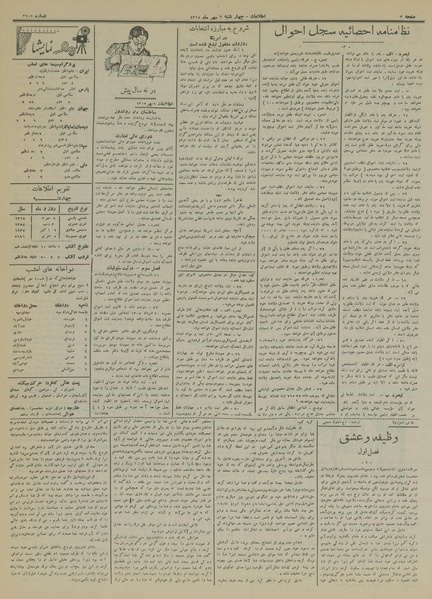 پرونده:Ettelaat13140709.pdf