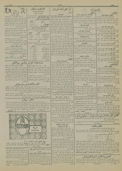 پرونده:Ettelaat13140709.pdf