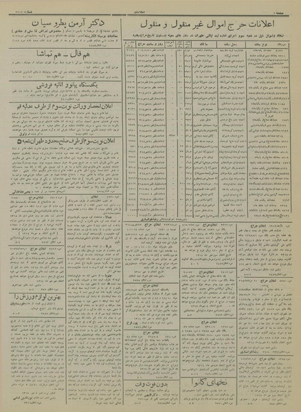 پرونده:Ettelaat13140709.pdf