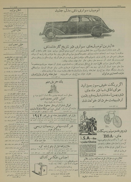 پرونده:Ettelaat13140709.pdf