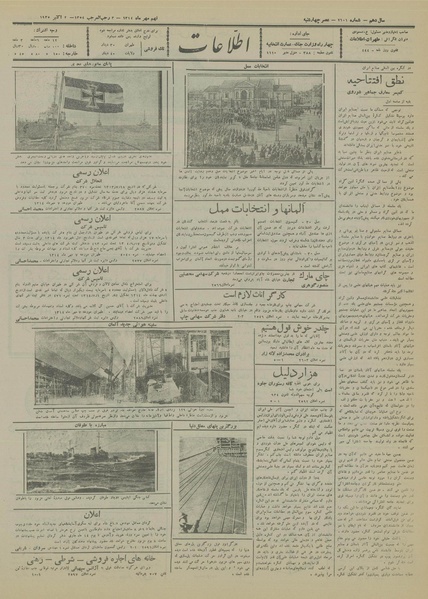 پرونده:Ettelaat13140709.pdf