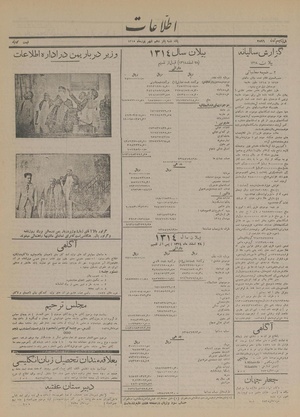 Ettelaat13150615.pdf