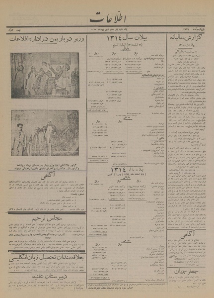 پرونده:Ettelaat13150615.pdf