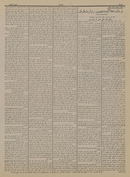 پرونده:Ettelaat13150615.pdf