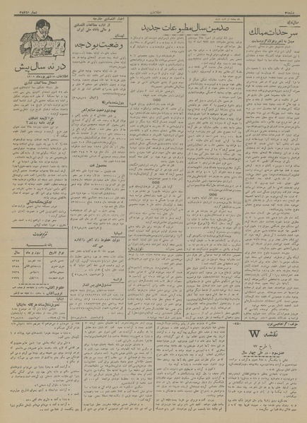 پرونده:Ettelaat13150615.pdf