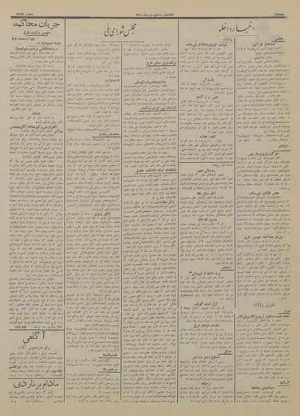 پرونده:Ettelaat13150615.pdf