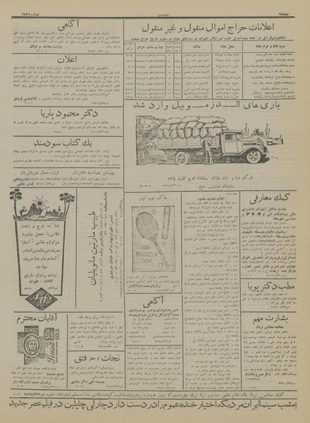 پرونده:Ettelaat13150615.pdf