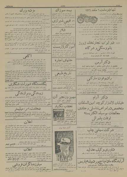 پرونده:Ettelaat13150615.pdf